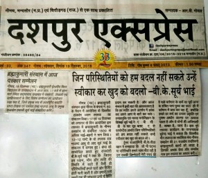 नीमुच 30